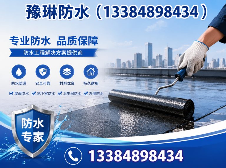 和林格尔县卫生间防水展示图