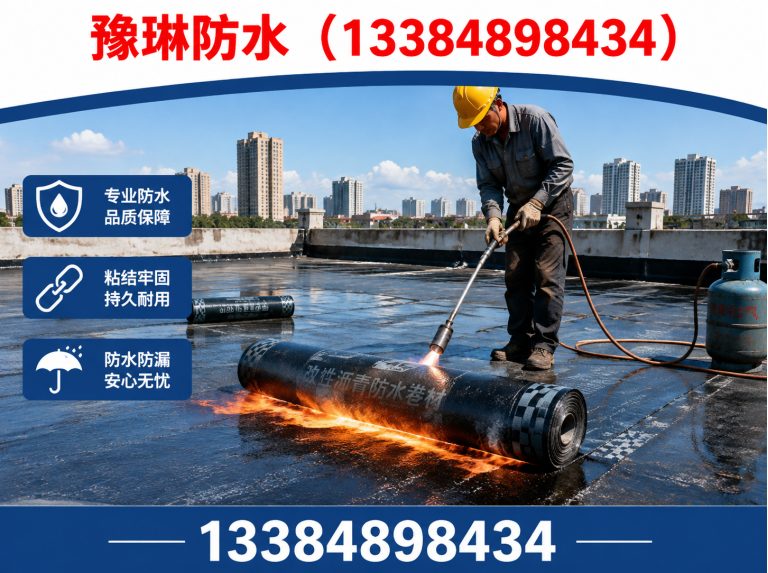 和林格尔县屋面防水展示图