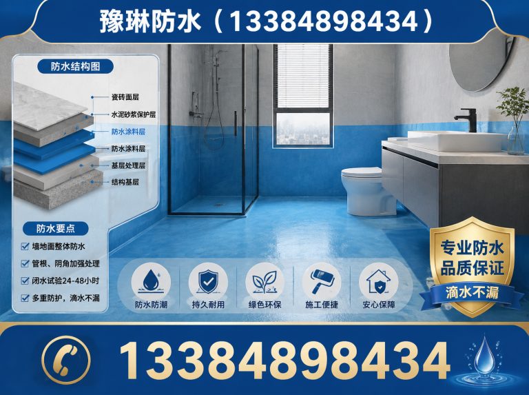 和林格尔县平房防水展示图